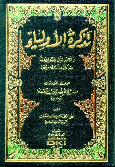 TADZKIROTUL AULIYA - Tashawuf / Akhlak | Halim Kitab Utama