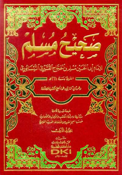 SHAHIH MUSLIM 1/3 28X20 KUNING - Hadits & Ulumul Hadits | Halim Kitab Utama