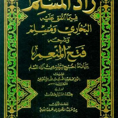 AHKAMUL QURAN 1/4 – IBNUL ARABI - Tafsir & Ulumul Quran | Halim Kitab Utama