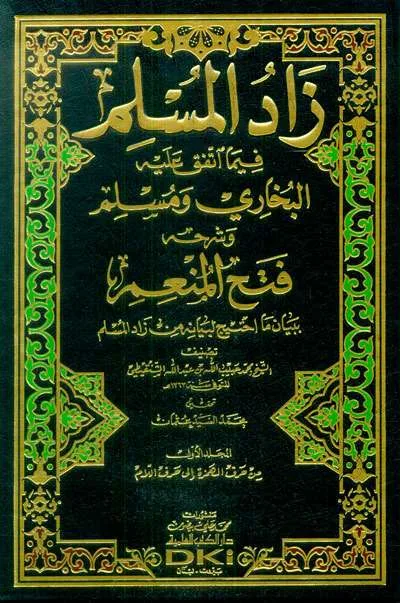 AHKAMUL QURAN 1/4 – IBNUL ARABI - ตัฟซีร และ อุลูมุลกุรอาน | Halim Kitab Utama