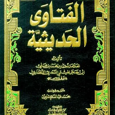 FATAWA HADITSIYAH - Fiqh & Ushul Fiqh | Halim Kitab Utama