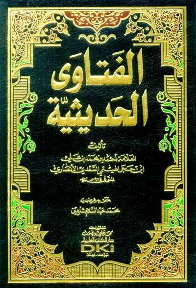FATAWA HADITSIYAH - Fiqh & Usul al-Fiqh | Halim Kitab Utama