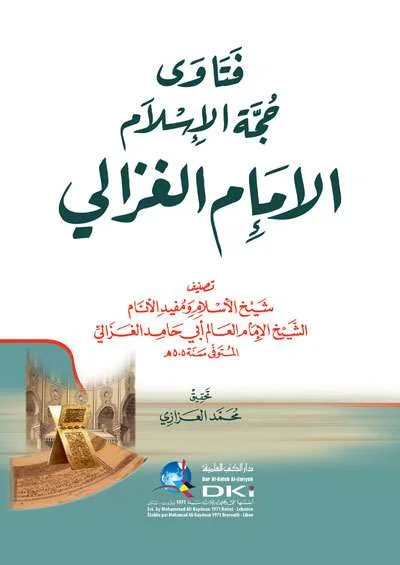 FATAWA HUJJATUL ISLAM IMAM AL GHAZALI - Fiqh & Ushul Fiqh | Halim Kitab Utama