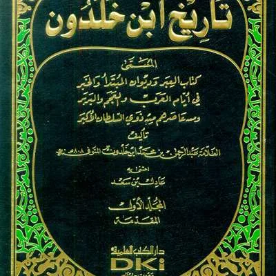 TARIKH IBNU KHALDUN 1/8 – CREAM – 2WRN - التاريخ والسيرة النبوية | Halim Kitab Utama