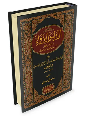 AD DA WA DAWA CREAM (DIH) - Kitab Impor (Beirut) | Halim Kitab Utama