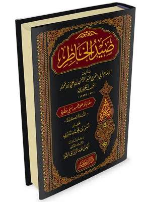 SHOIDUL KHOTIR - Kitab Kuning / Pesantren | Halim Kitab Utama