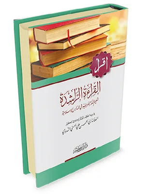 QIROATUR ROSYIDAH - Nahwu & Sharaf | Halim Kitab Utama
