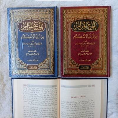 BULUGHUL MARAM (CREAM) - الحديث وعلوم الحديث | Halim Kitab Utama