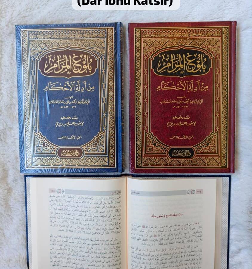BULUGHUL MARAM (CREAM) - หะดีษ และ อุลูมุลหะดีษ | Halim Kitab Utama