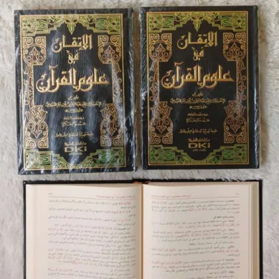 AL-ITQON FII ULUMIL QUR’AN 1 JLD CREAM - Kitab Impor (Beirut) | Halim Kitab Utama