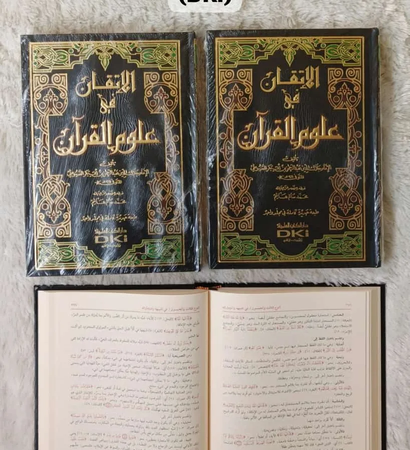 AL-ITQON FII ULUMIL QUR’AN 1 JLD CREAM - Kitab Impor (Beirut) | Halim Kitab Utama