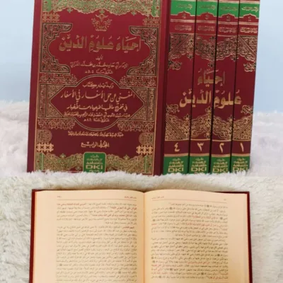 IHYA’ ULUMUDDIN 1/4 17×24 4JUZ KUNING - Kitab Impor (Beirut) | Halim Kitab Utama