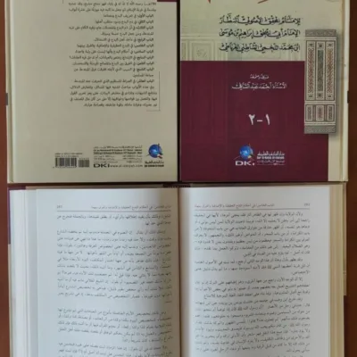 AL-I’TISHOM – KARTUNIYAH – CREAM - Ilmu Tauhid / Aqidah | Halim Kitab Utama