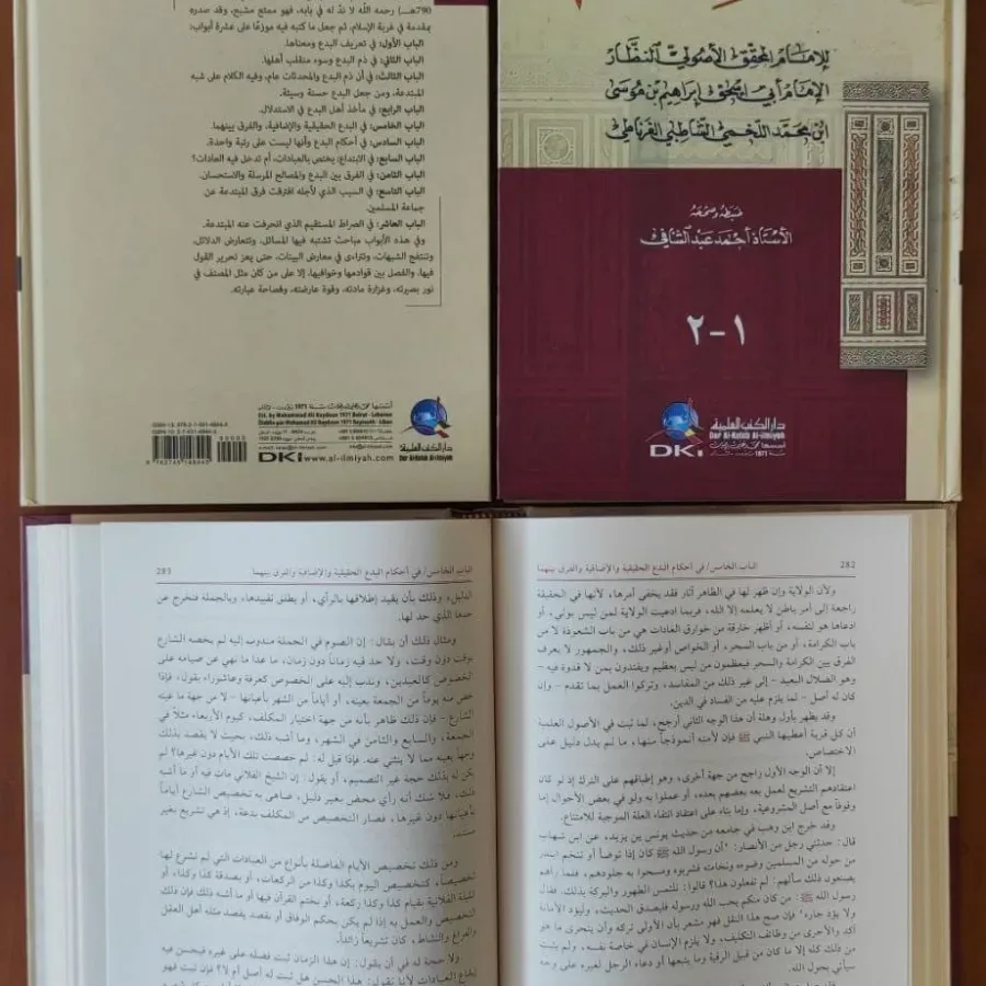 AL-I’TISHOM – KARTUNIYAH – CREAM - التوحيد / العقيدة | Halim Kitab Utama