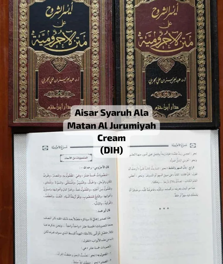 AISAR SYARUH ALA MATAN AL JURUMIYAH – CREAM - Kitab Impor (Beirut) | Halim Kitab Utama