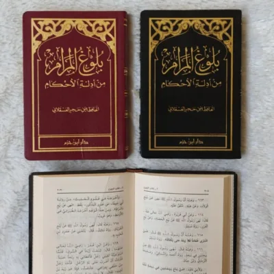 BULUGHUL MARAM 2 WRN 10X15 – CREAM - Hadits & Ulumul Hadits | Halim Kitab Utama