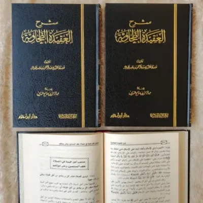 SYARAH AQIDAH THOHAWIYAH – CREAM - Ilmu Tauhid / Aqidah | Halim Kitab Utama