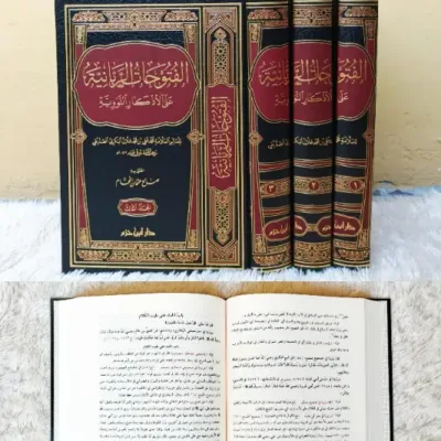 FUTUHAT ROBANIYAH ALA ALADZKAR 1/3 – CREAM - Kitab Impor (Beirut) | Halim Kitab Utama