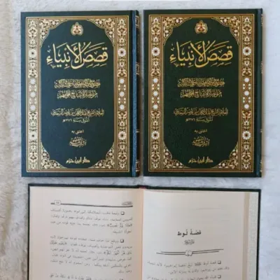 QOSHOSUL ANBIYA CREAM – SYAIKH ABDURAHMAN ASSADI - Kitab Impor (Beirut) | Halim Kitab Utama