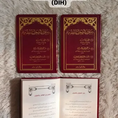 MUTUN USHUL FIQH 2WRN CREAM 10X15 KALP - Fiqh & Ushul Fiqh | Halim Kitab Utama