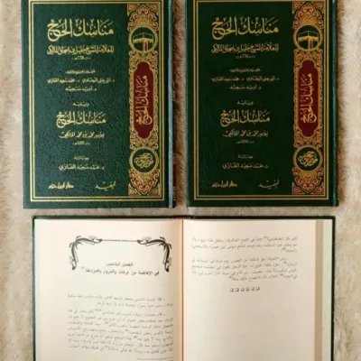 MANASIK HAJ – CREAM - Fiqh & Ushul Fiqh | Halim Kitab Utama
