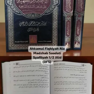 AHKAMUL FIQHIYAH ALA MADZHAB SAADATI SYAFIIYAH 1/2 - คัมภีร์นำเข้า (เบรุต) | Halim Kitab Utama