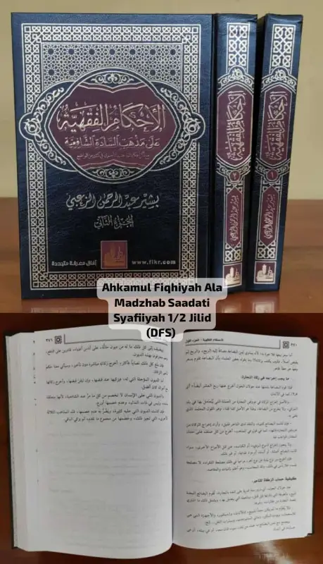 AHKAMUL FIQHIYAH ALA MADZHAB SAADATI SYAFIIYAH 1/2 - Fiqh & Ushul Fiqh | Halim Kitab Utama