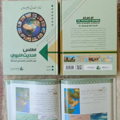 ATHLAS HADIST NABAWIYAH - คัมภีร์ดั้งเดิม / ปอเนาะ | Halim Kitab Utama