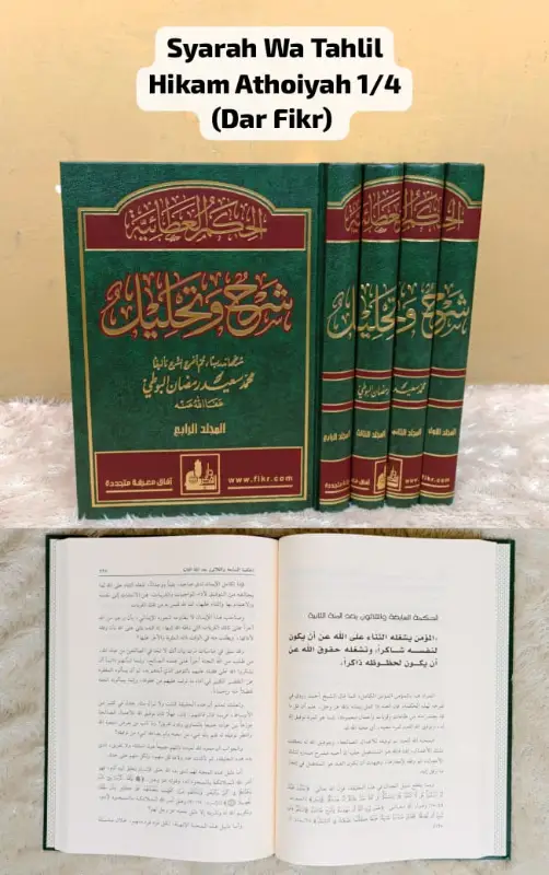 SYARAH WA TAHLIL HIKAM ATHOIYAH 1/4 - Kitab Import (Beirut) | Halim Kitab Utama