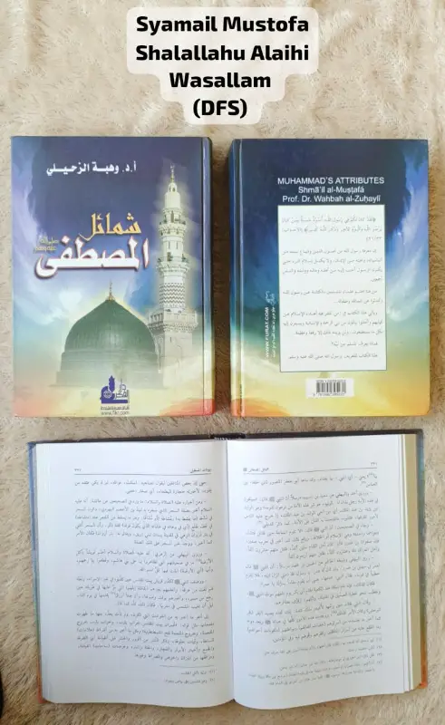 SYAMAIL MUSTHOFA SHALALLAHU ALAIHI WASALLAM - Kitab Impor (Beirut) | Halim Kitab Utama