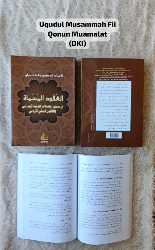 UQUDUL MUSAMMAH FII QONUN MUAMALAT - Kitab Impor (Beirut) | Halim Kitab Utama