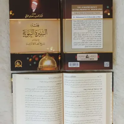 FIQHUS SIROH NABAWIYAH - تاريخ & سيره نبوية | Halim Kitab Utama