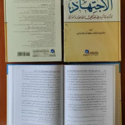 AL IJTIHAD - คัมภีร์นำเข้า (เบรุต) | Halim Kitab Utama
