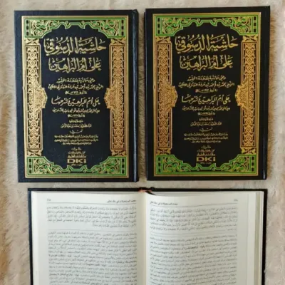 HASIATAN DASUQI ALA AM BAROHAIN – CREAM - Ilmu Tauhid / Aqidah | Halim Kitab Utama