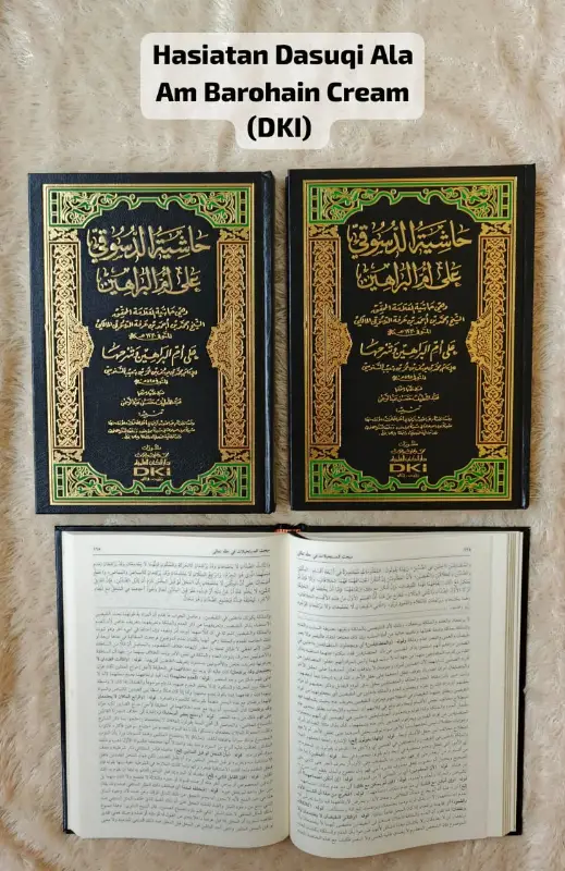 HASIATAN DASUQI ALA AM BAROHAIN – CREAM - Ilmu Tauhid / Aqidah | Halim Kitab Utama