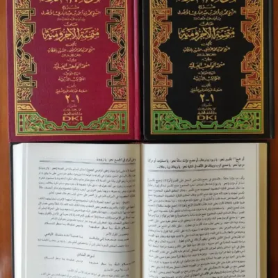 KAWAKIB DURIYAH ‘ALA MUTAMMIMAH AL-JURUMIYAH - Kitab Impor (Beirut) | Halim Kitab Utama