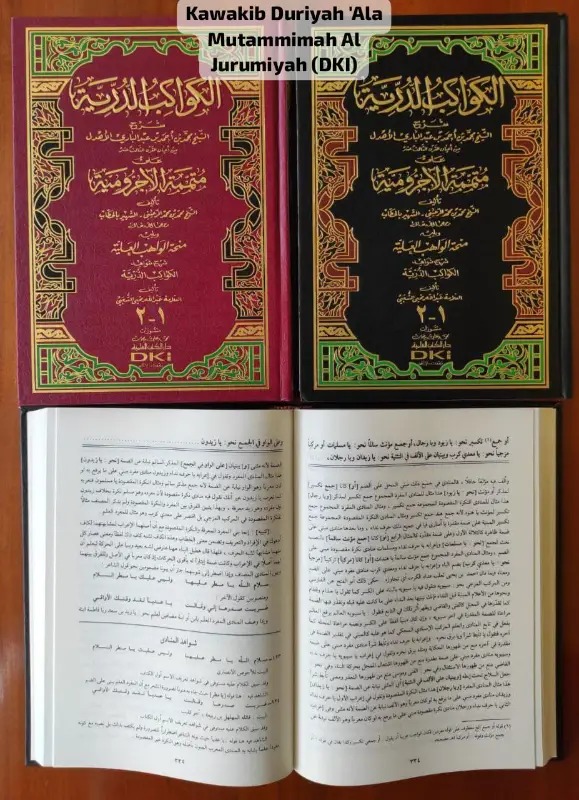 KAWAKIB DURIYAH ‘ALA MUTAMMIMAH AL-JURUMIYAH - Kitab Impor (Beirut) | Halim Kitab Utama