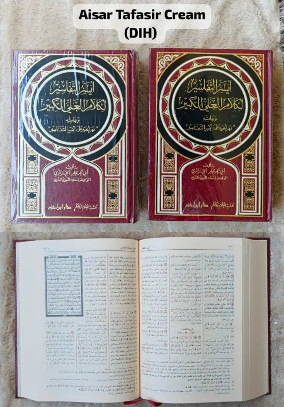 AISAR TAFASIR -CREAM - Kitab Impor (Beirut) | Halim Kitab Utama