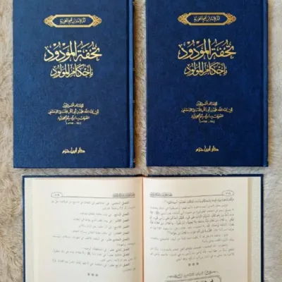 TUHFATUL MAUDUD BI AHKAM MAULUD – CREAM - Fiqh & Ushul Fiqh | Halim Kitab Utama