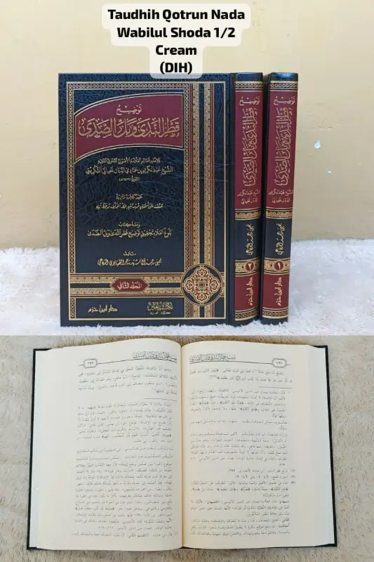 TAUDHIH QOTRUN NADA WABILUL SHODA 1/2 CREAM - Kitab Impor (Beirut) | Halim Kitab Utama