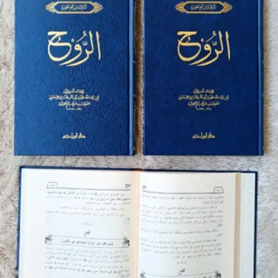 ARRUH – CREAM - Kitab Impor (Beirut) | Halim Kitab Utama