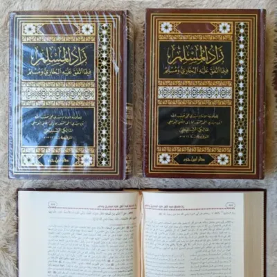 ZADUL MUSLIM FIMA ITTIFAQ ALAIHI BUKHORI WA MUSLIM 1 JILID CREAM - Hadits & Ulumul Hadits | Halim Kitab Utama