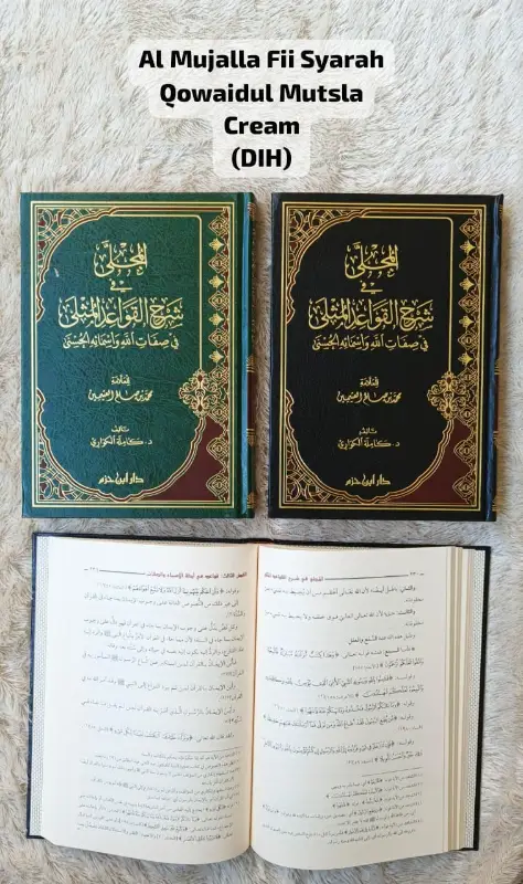 AL MUJALLA FII SYARAH QOWAIDUL MUTSLA – CREAM - คัมภีร์นำเข้า (เบรุต) | Halim Kitab Utama