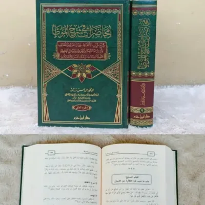 MUHADHOROT FII SYARAH MUWATHO JILID 2- CREAM - Hadits & Ulumul Hadits | Halim Kitab Utama
