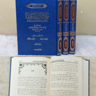 MIFTAH DARUS SAADAH 1/3 CREAM - Kitab Impor (Beirut) | Halim Kitab Utama