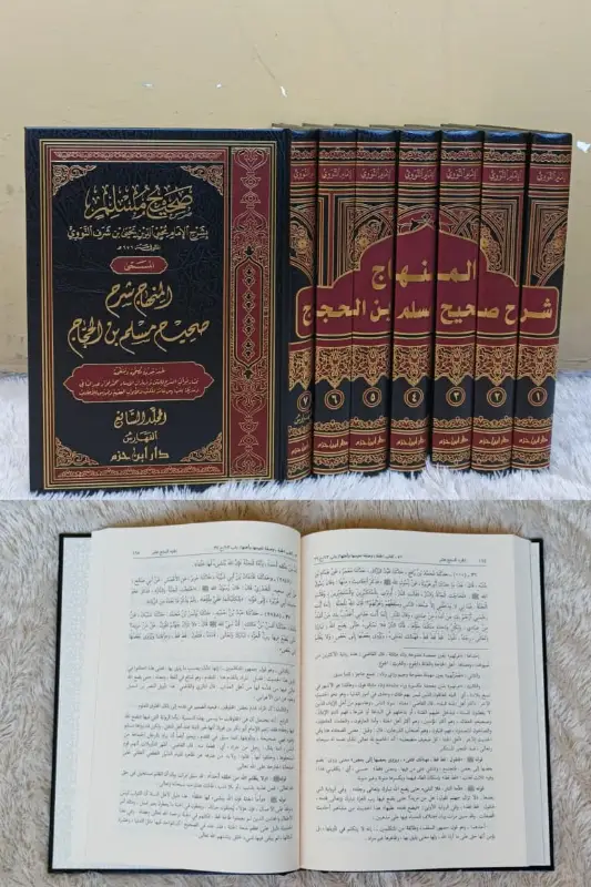 AL MINHAJ SYARAH SHAHIH MUSLIM 1/7 IMAM NAWAWI -CREAM - Hadits & Ulumul Hadits | Halim Kitab Utama