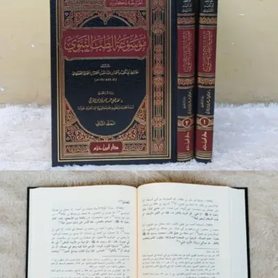MAUSUAH ATTIBBUN NABAWIYAH 1-2 - Kitab Impor (Beirut) | Halim Kitab Utama