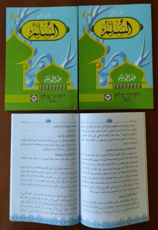 ASSULLAM HVS (SAP) - Kitab Kuning / Pesantren | Halim Kitab Utama