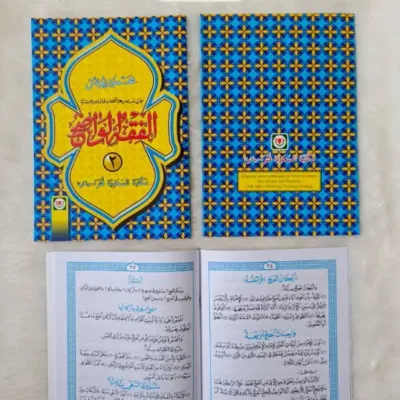 FIQIH WADHIH 2 (SAP) - คัมภีร์ดั้งเดิม / ปอเนาะ | Halim Kitab Utama