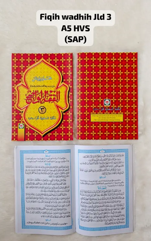 FIQIH WADHIH 3 (SAP) - คัมภีร์ดั้งเดิม / ปอเนาะ | Halim Kitab Utama